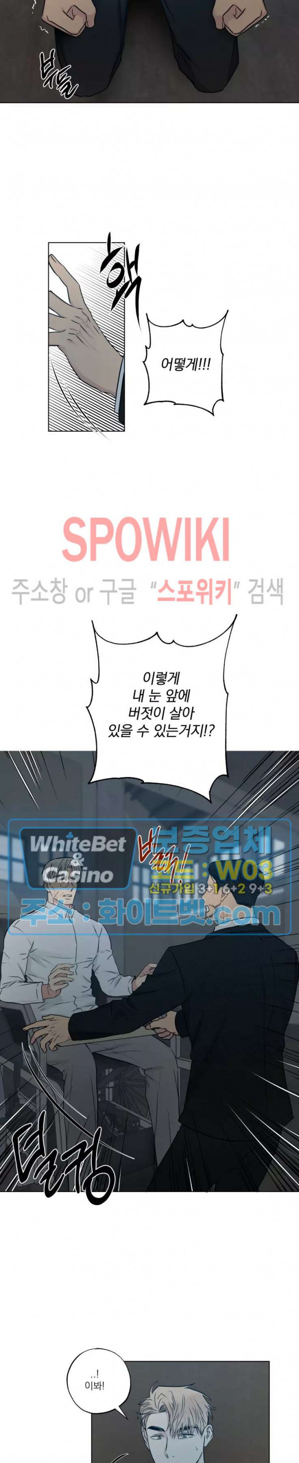 동거부터 시작합시다 24화 - 웹툰 이미지 11