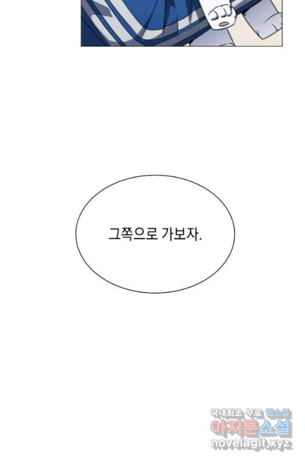 귀환용사의 골목식당 52화 - 웹툰 이미지 27