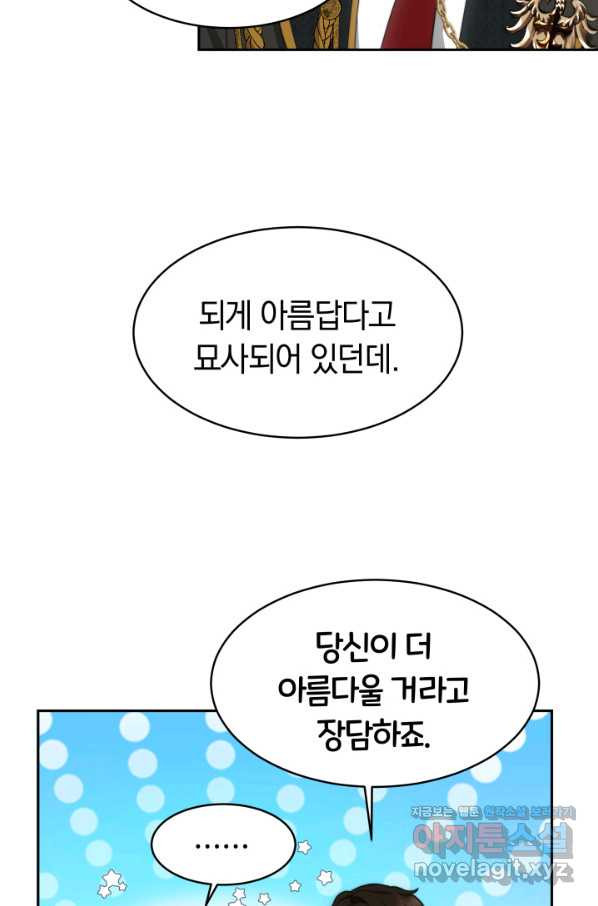 전남편이 남주가 된 것에 관하여 30화 - 웹툰 이미지 8