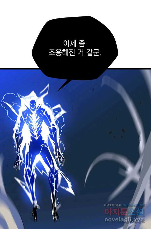 킬 더 히어로 109화 - 웹툰 이미지 38