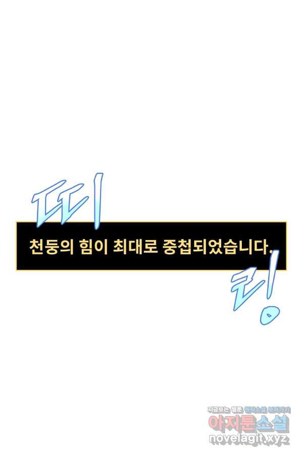 킬 더 히어로 109화 - 웹툰 이미지 41