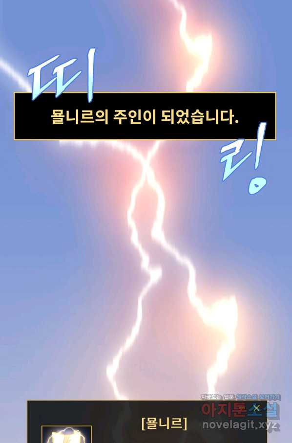 킬 더 히어로 109화 - 웹툰 이미지 70