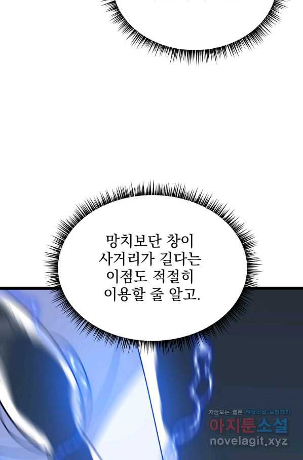 킬 더 히어로 109화 - 웹툰 이미지 90