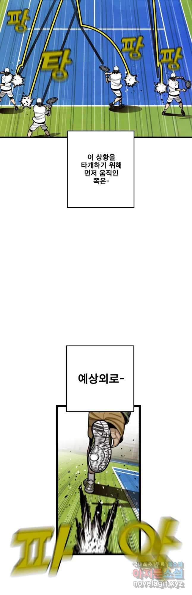 프레너미 파트2 111화 - 웹툰 이미지 27