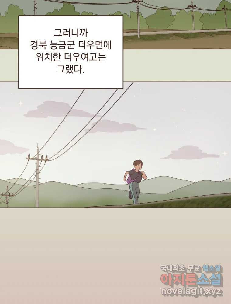 재벌과의 인터뷰 106화 능금의 딸들 - 웹툰 이미지 2