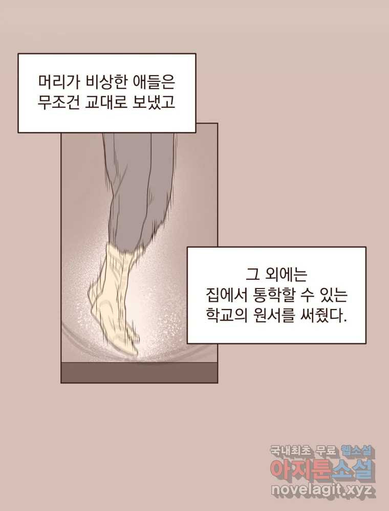 재벌과의 인터뷰 106화 능금의 딸들 - 웹툰 이미지 3