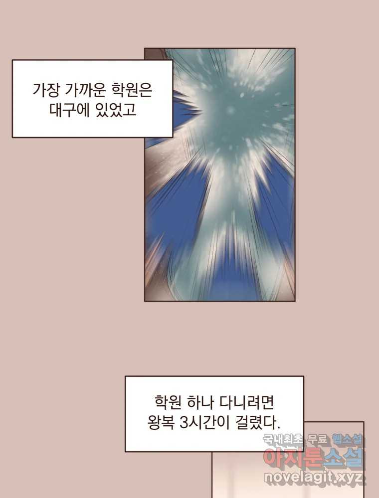 재벌과의 인터뷰 106화 능금의 딸들 - 웹툰 이미지 4