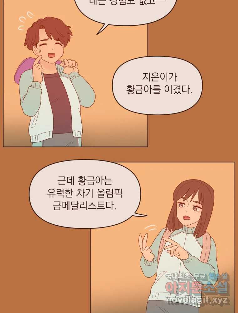 재벌과의 인터뷰 106화 능금의 딸들 - 웹툰 이미지 11