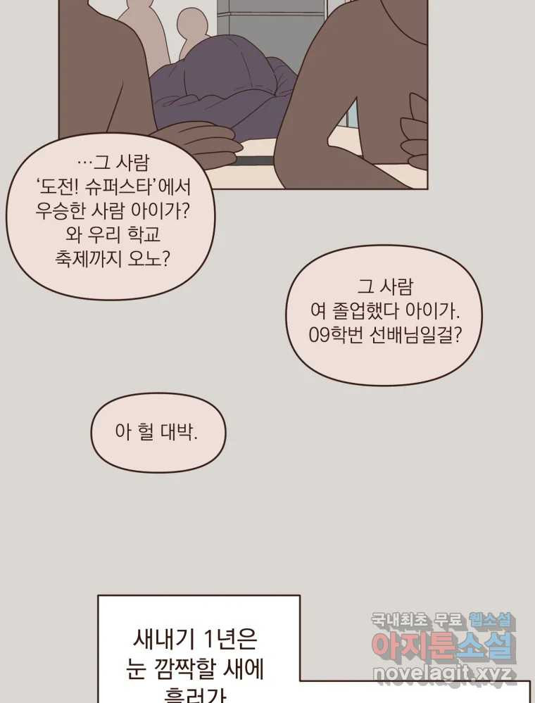 재벌과의 인터뷰 106화 능금의 딸들 - 웹툰 이미지 20