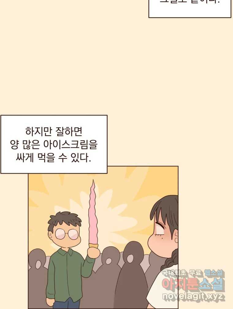 재벌과의 인터뷰 106화 능금의 딸들 - 웹툰 이미지 32