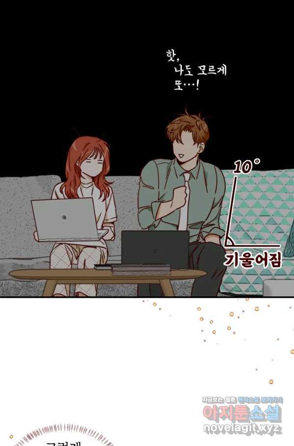 24분의 1 로맨스 124화 - 웹툰 이미지 30