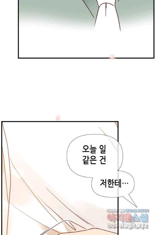 24분의 1 로맨스 124화 - 웹툰 이미지 38