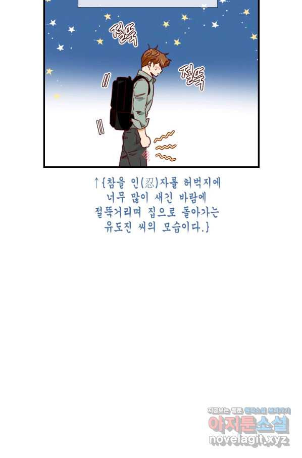 24분의 1 로맨스 124화 - 웹툰 이미지 91