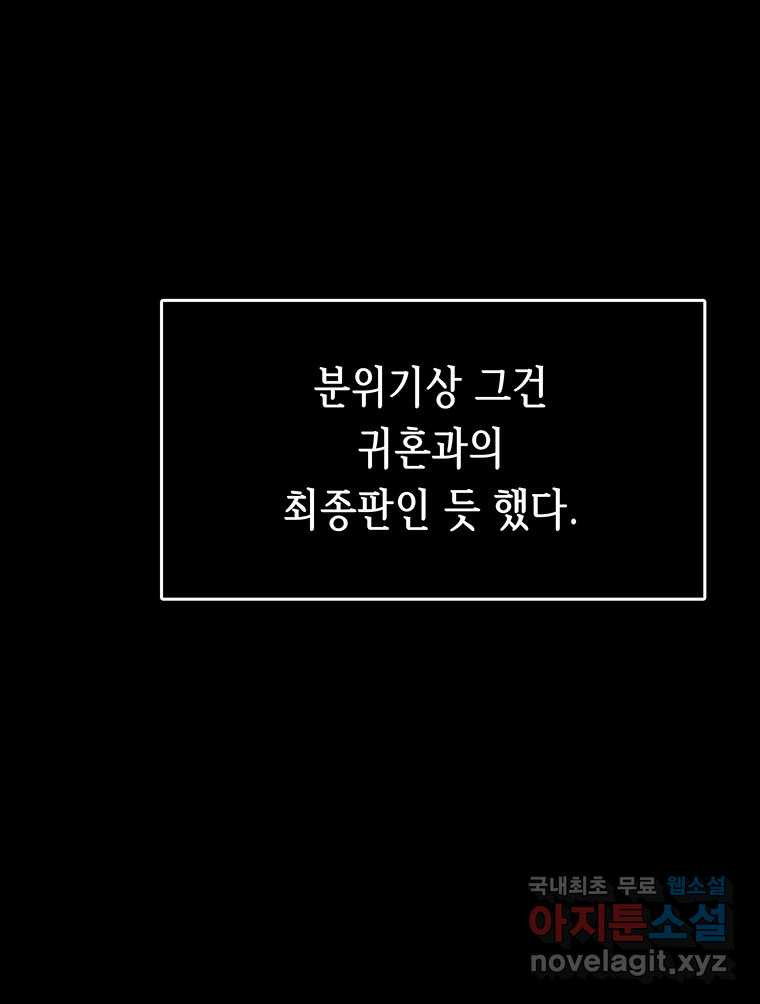 길동 10화 - 웹툰 이미지 60