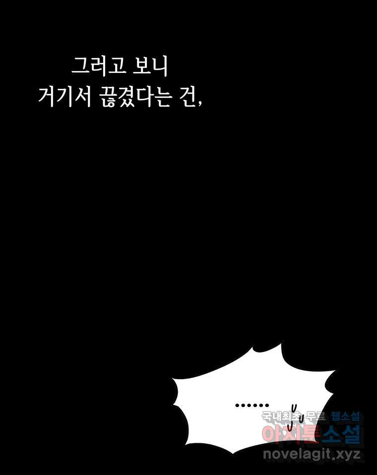 길동 10화 - 웹툰 이미지 107