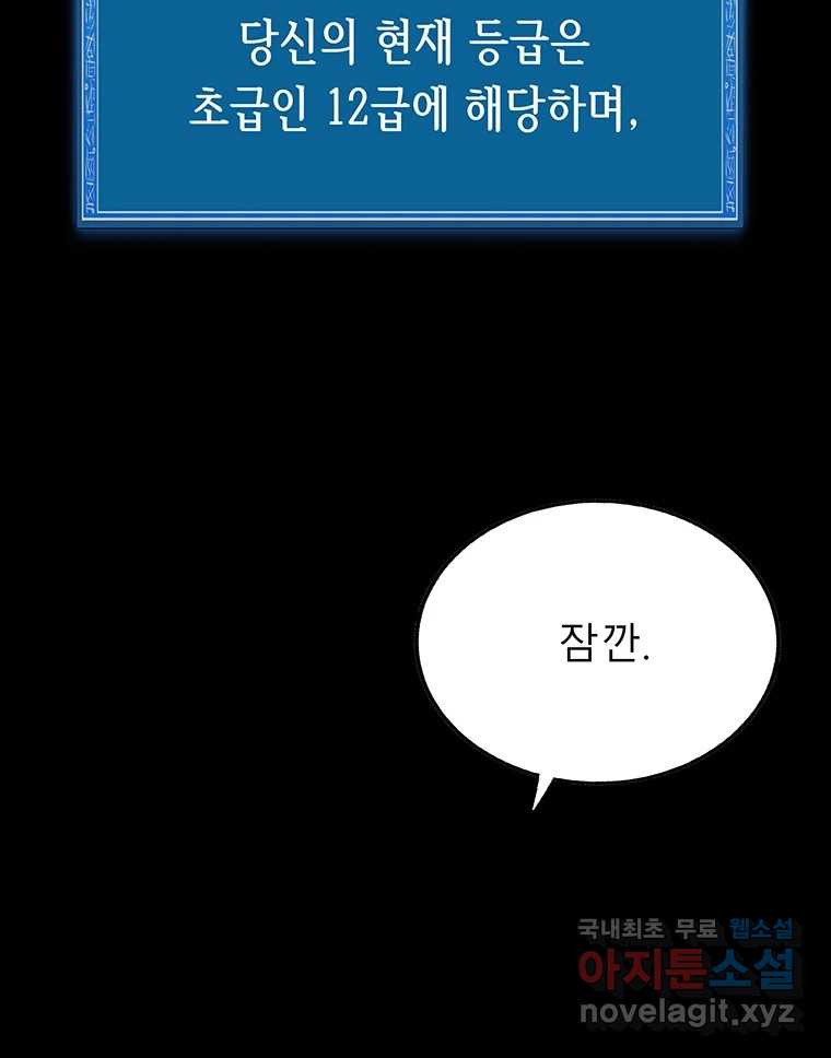 길동 10화 - 웹툰 이미지 142