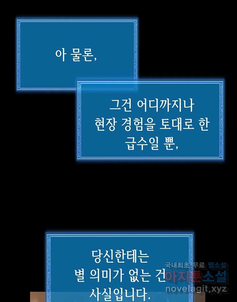 길동 10화 - 웹툰 이미지 145