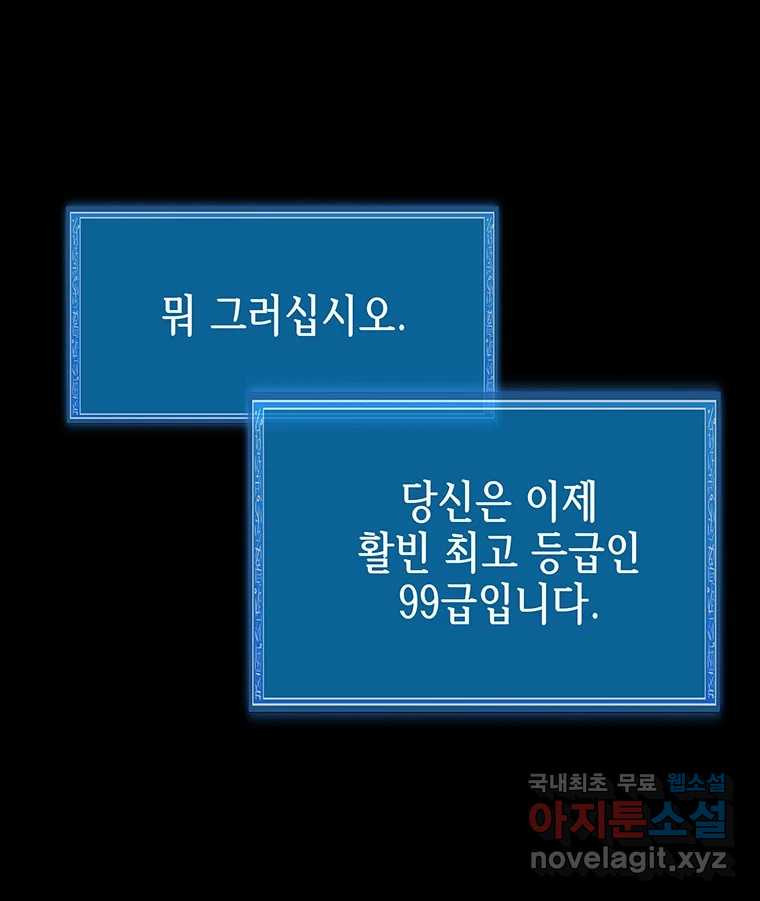 길동 10화 - 웹툰 이미지 148