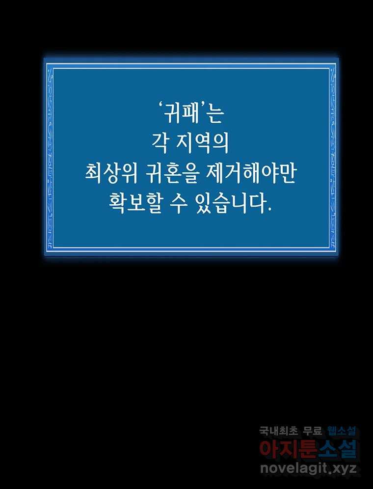 길동 10화 - 웹툰 이미지 160