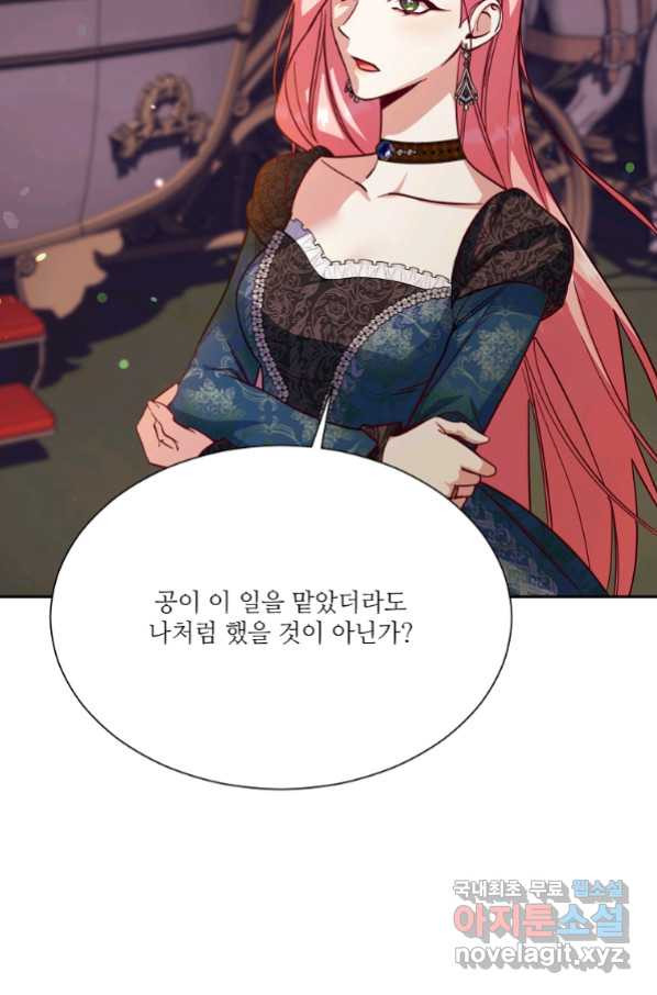 남동생이 꽃길을 강요한다 45화 - 웹툰 이미지 19