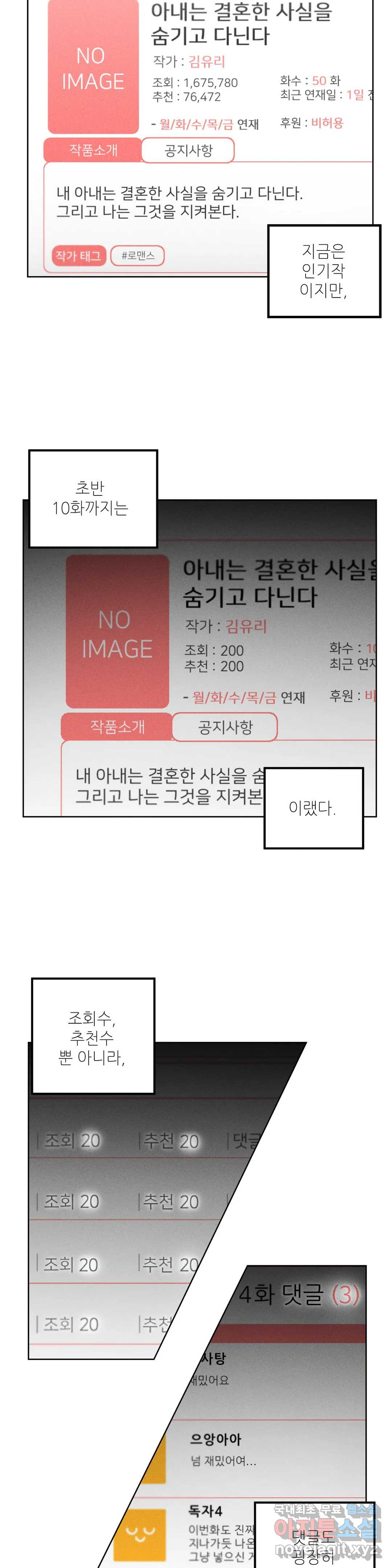 집에 가는 길에 USB를 주웠다 8화 - 웹툰 이미지 7