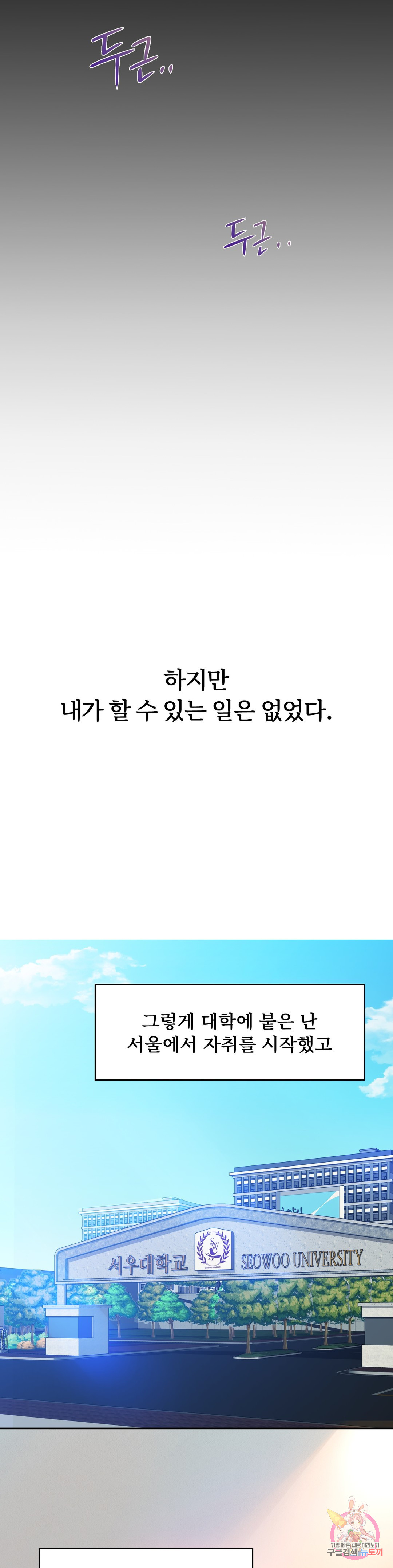 카페인 2화 - 웹툰 이미지 38