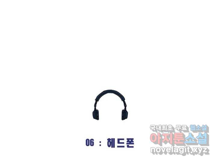 사사롭지만 좋은 날 6화 - 웹툰 이미지 3