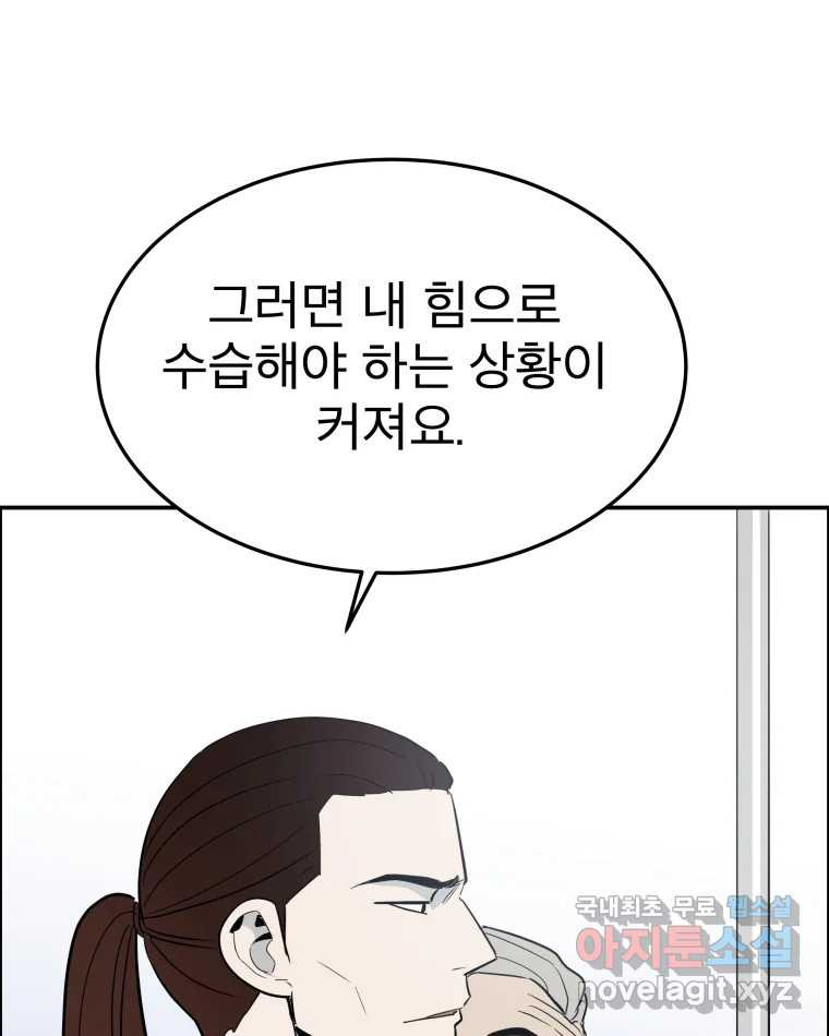 도깨비언덕에 왜 왔니? 2부 해수 62 - 웹툰 이미지 15