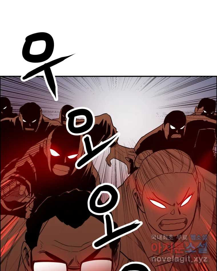 도깨비언덕에 왜 왔니? 2부 해수 62 - 웹툰 이미지 25