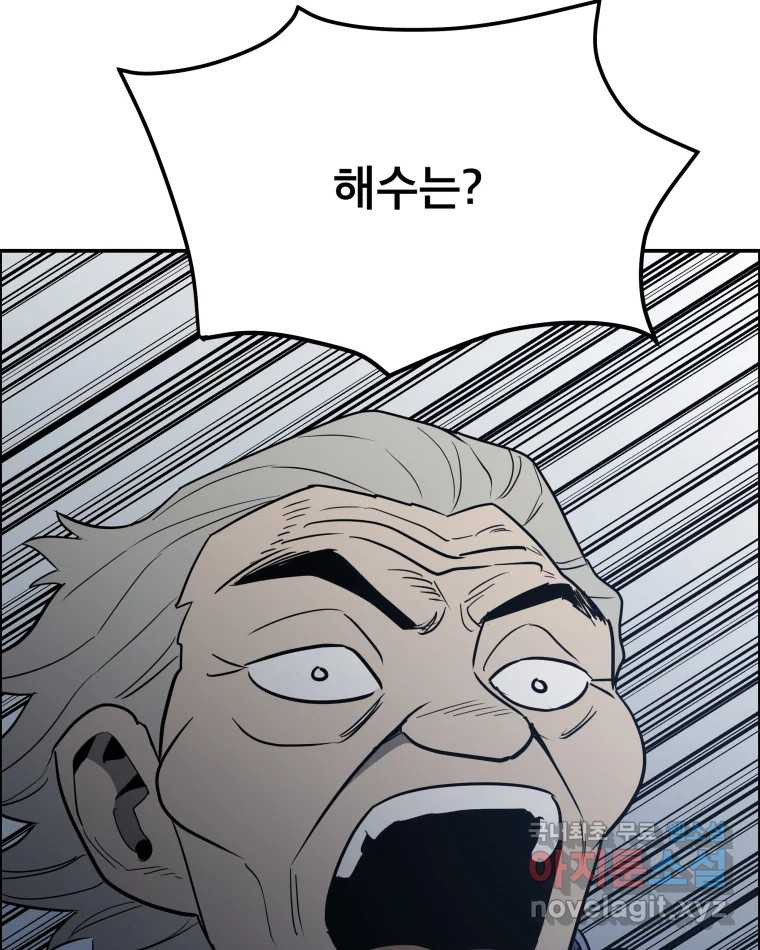 도깨비언덕에 왜 왔니? 2부 해수 62 - 웹툰 이미지 29