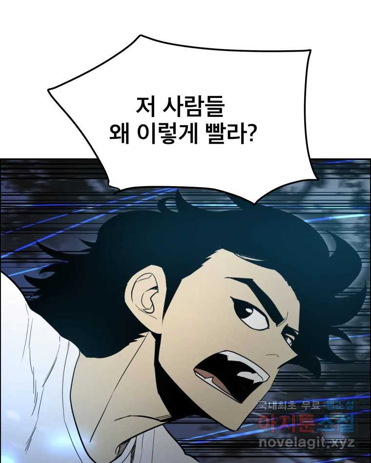 도깨비언덕에 왜 왔니? 2부 해수 62 - 웹툰 이미지 33