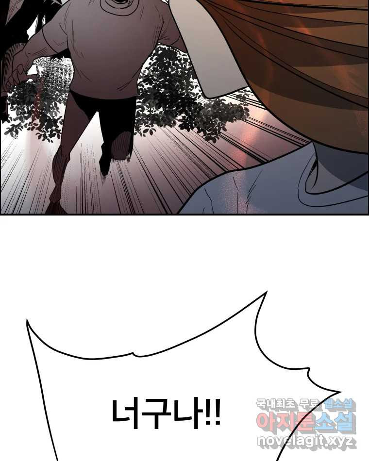 도깨비언덕에 왜 왔니? 2부 해수 62 - 웹툰 이미지 93