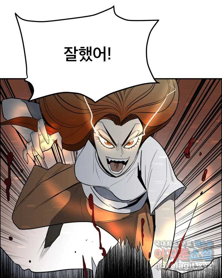 도깨비언덕에 왜 왔니? 2부 해수 62 - 웹툰 이미지 113