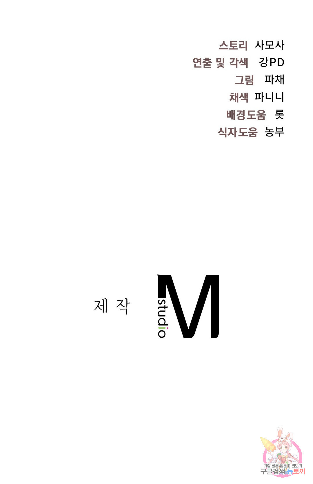 카페인 4화 - 웹툰 이미지 43