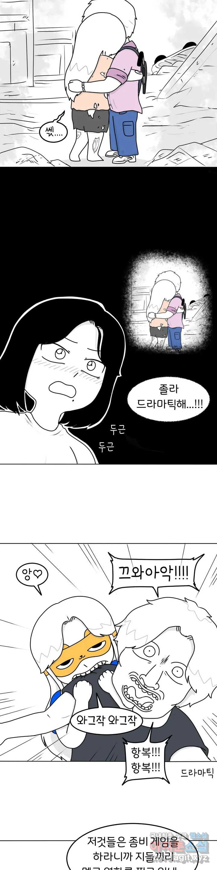 매운맛 커플 24화 좀비 게임 - 웹툰 이미지 11