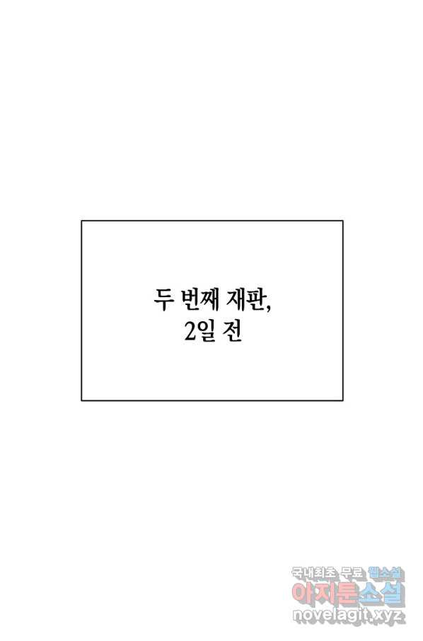 타임룰렛 73화 - 웹툰 이미지 35