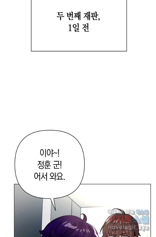 타임룰렛 73화 - 웹툰 이미지 48