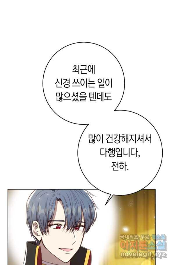 악당의 미학 67화 - 웹툰 이미지 4