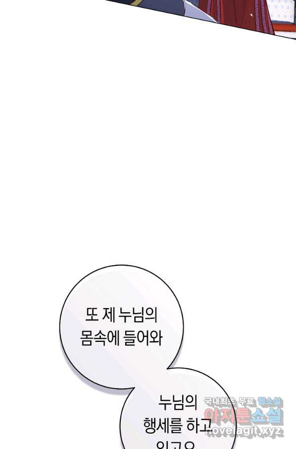 악당의 미학 67화 - 웹툰 이미지 65