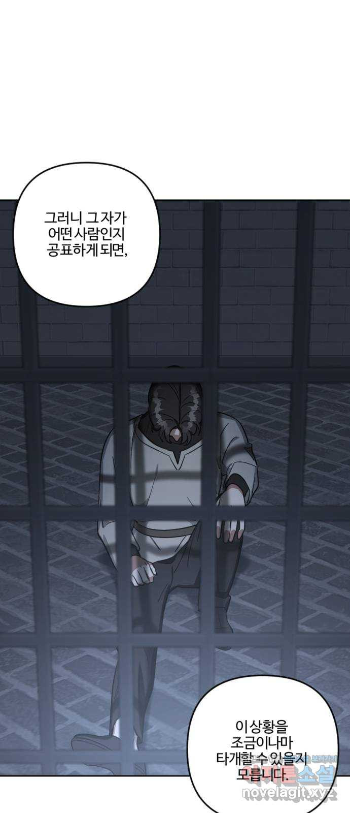 그 황제가 시곗바늘을 되돌린 사연 79화 - 웹툰 이미지 18