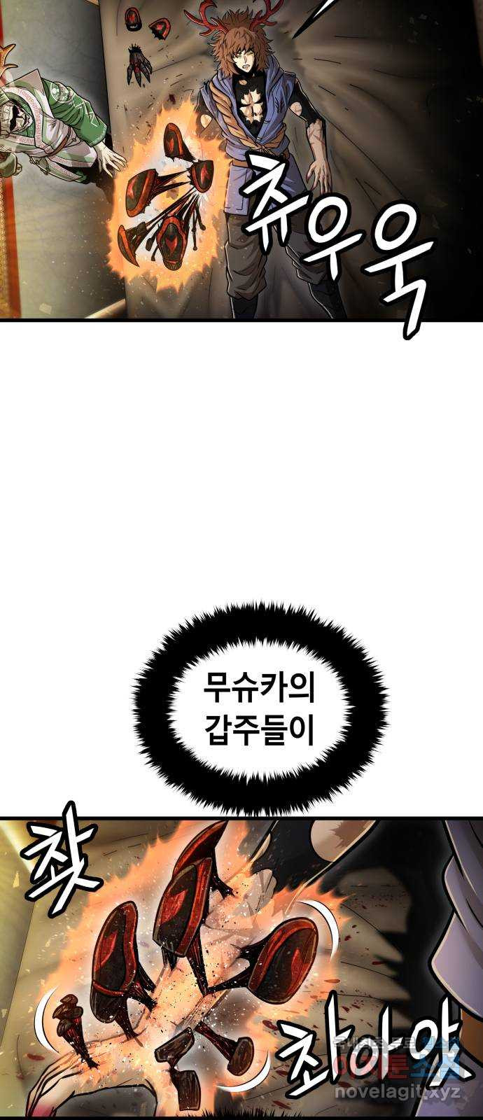 갓트 33화 포트리온 [9] - 웹툰 이미지 10