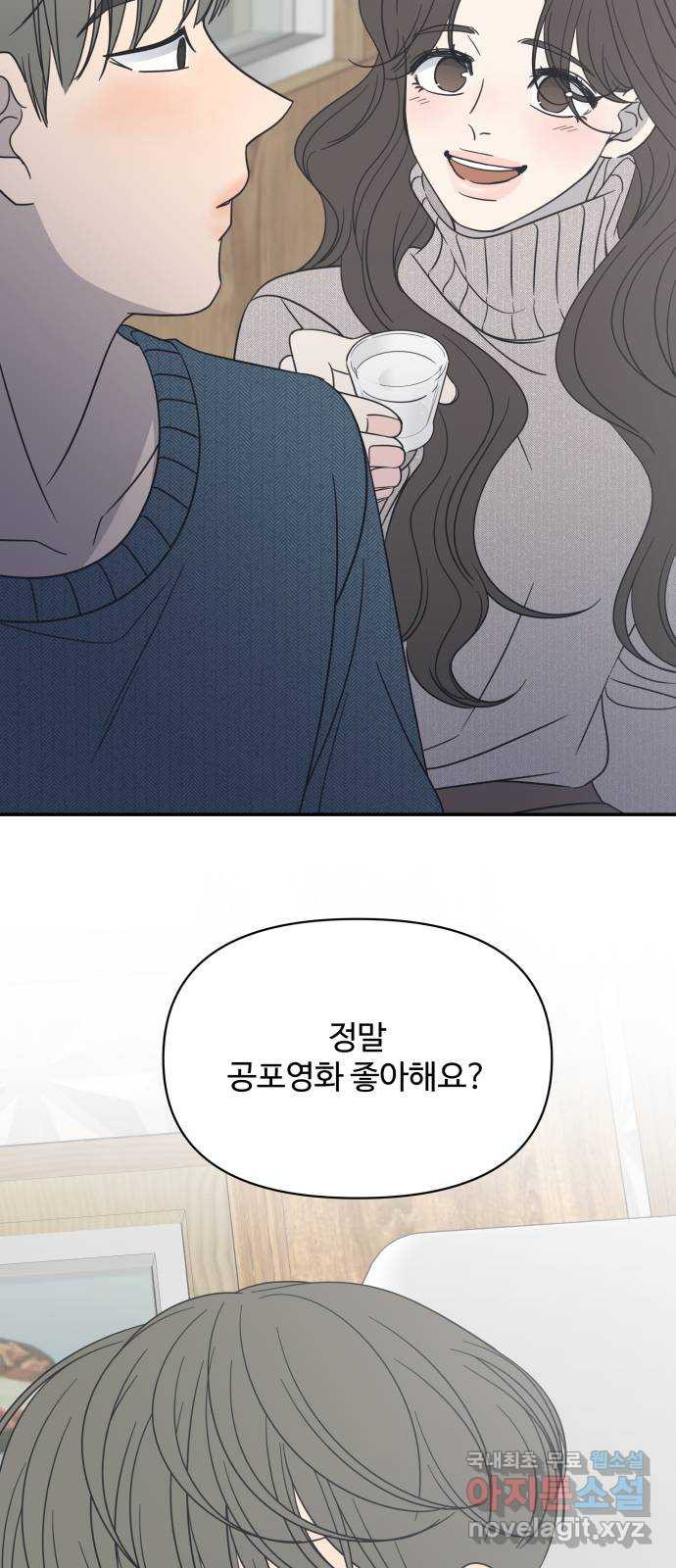 2022 몰래보는 로맨스 6화. 무서울 땐 XX 생각을 - 남수 작가 - 웹툰 이미지 19