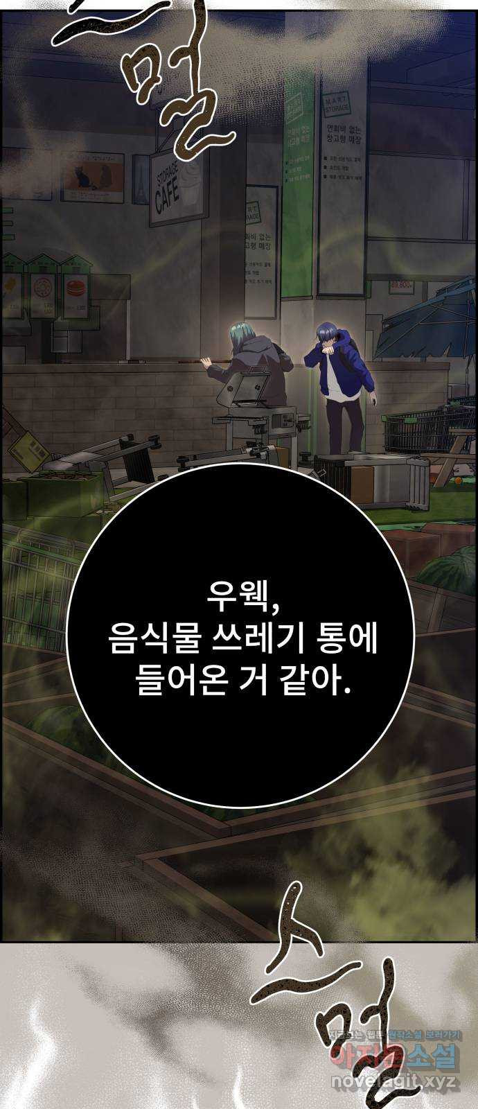 따개비 29화 - 웹툰 이미지 12