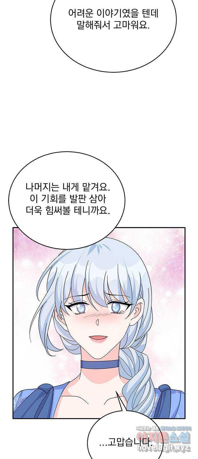 돌아온 여기사 74화 - 웹툰 이미지 15