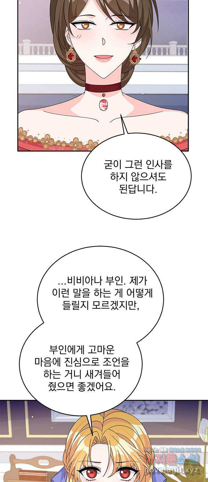 돌아온 여기사 74화 - 웹툰 이미지 26