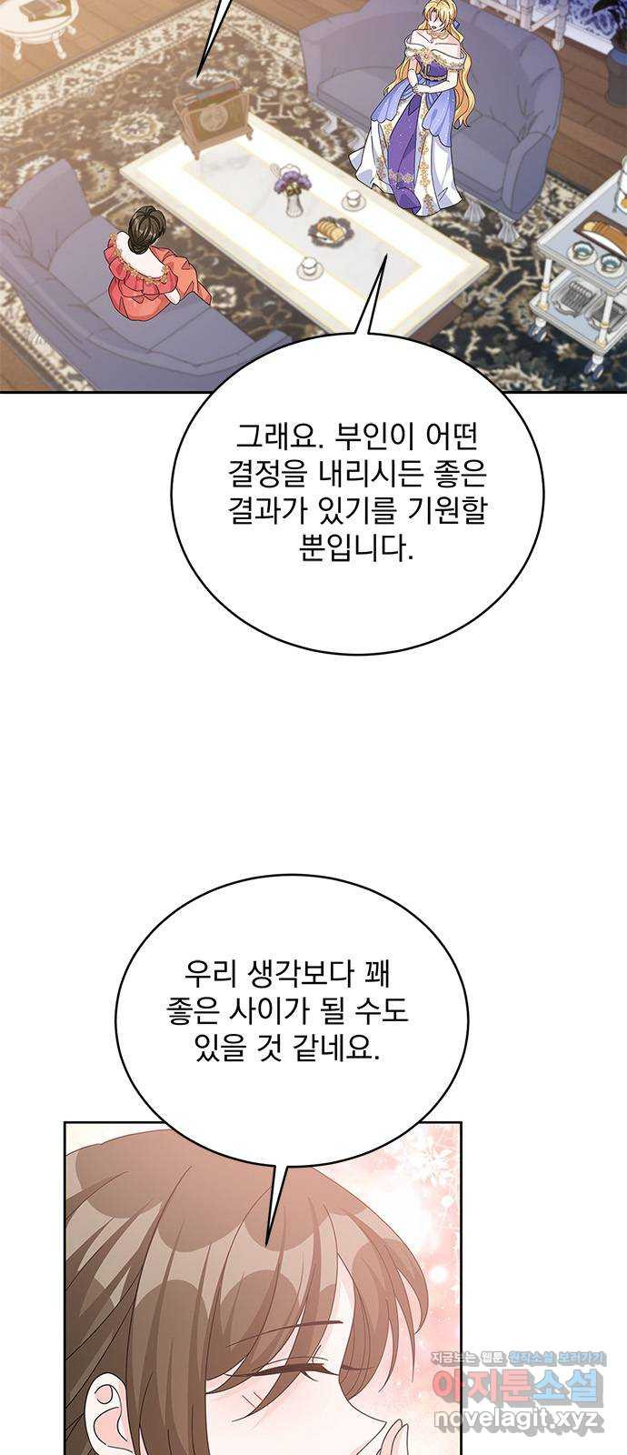 돌아온 여기사 74화 - 웹툰 이미지 47