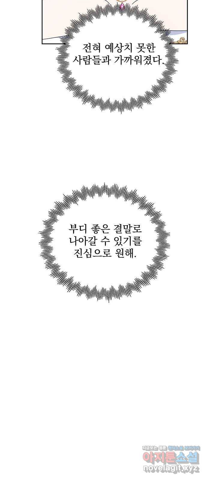 돌아온 여기사 74화 - 웹툰 이미지 49