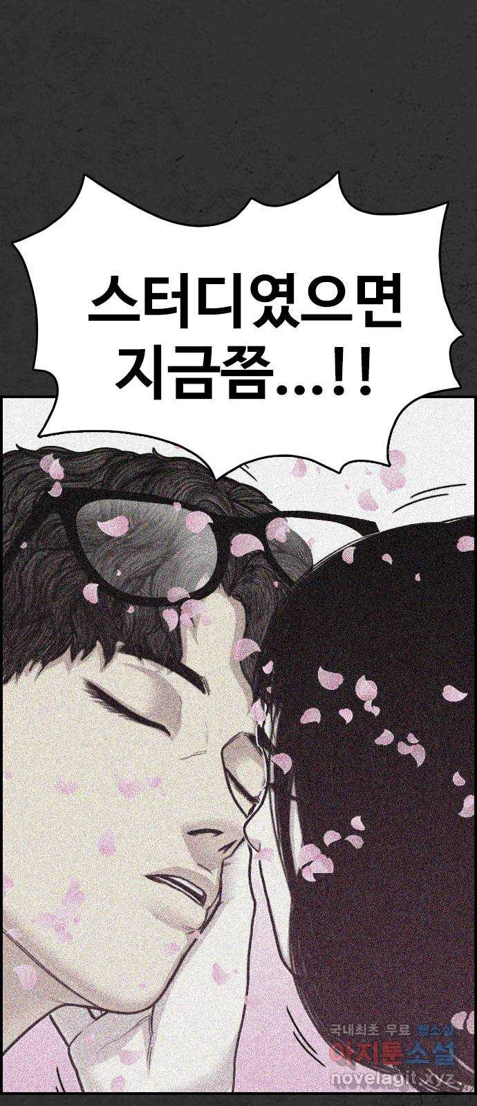 누나! 나 무서워 12화 - 웹툰 이미지 31