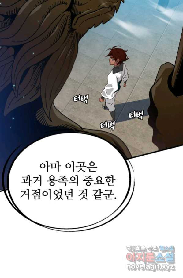 광속으로 레벨업 26화 - 웹툰 이미지 49