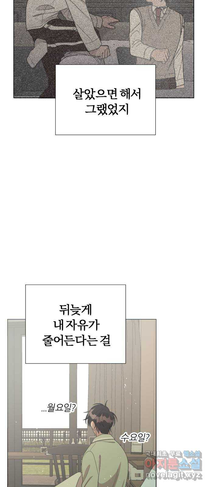 널 사랑하는 죽은 형 16화 - 웹툰 이미지 34